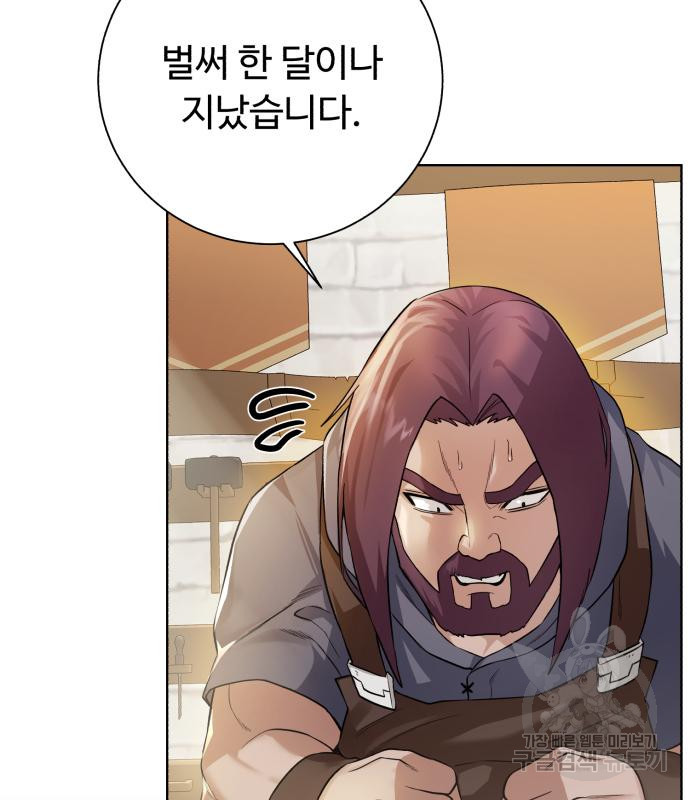 던전 씹어먹는 아티팩트 97화 4