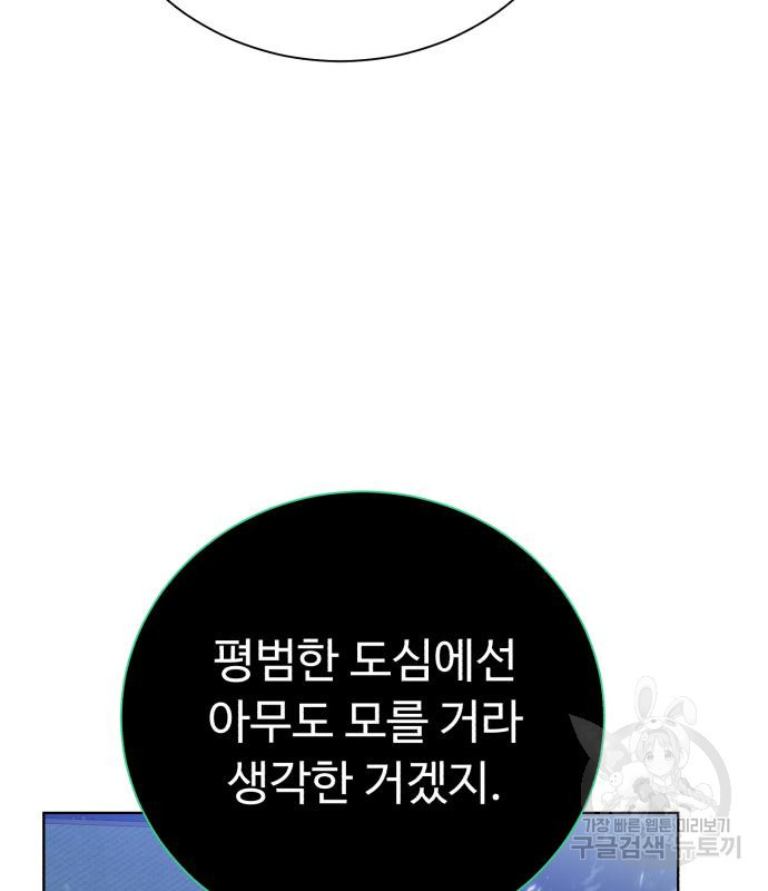 던전 씹어먹는 아티팩트 97화 24