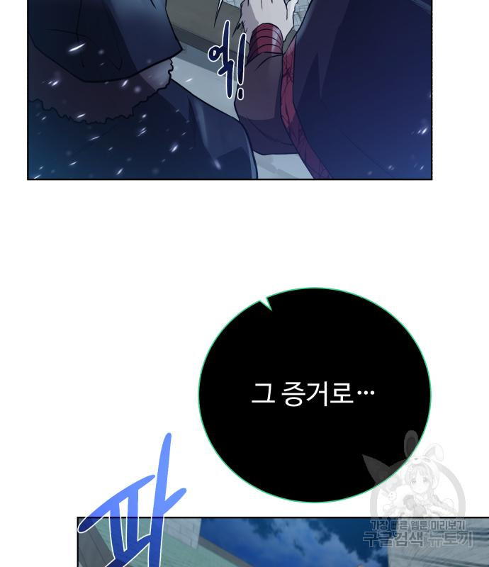 던전 씹어먹는 아티팩트 97화 26