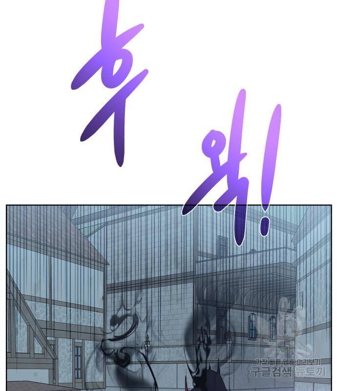 던전 씹어먹는 아티팩트 97화 28