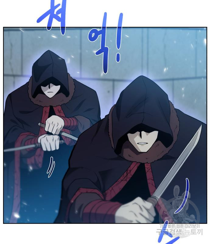 던전 씹어먹는 아티팩트 97화 31
