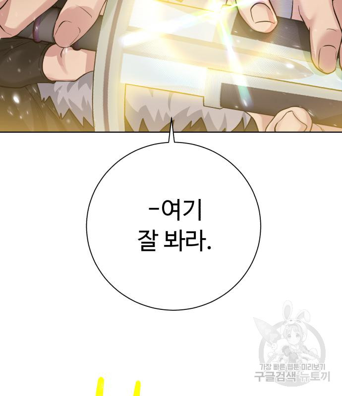 던전 씹어먹는 아티팩트 97화 36