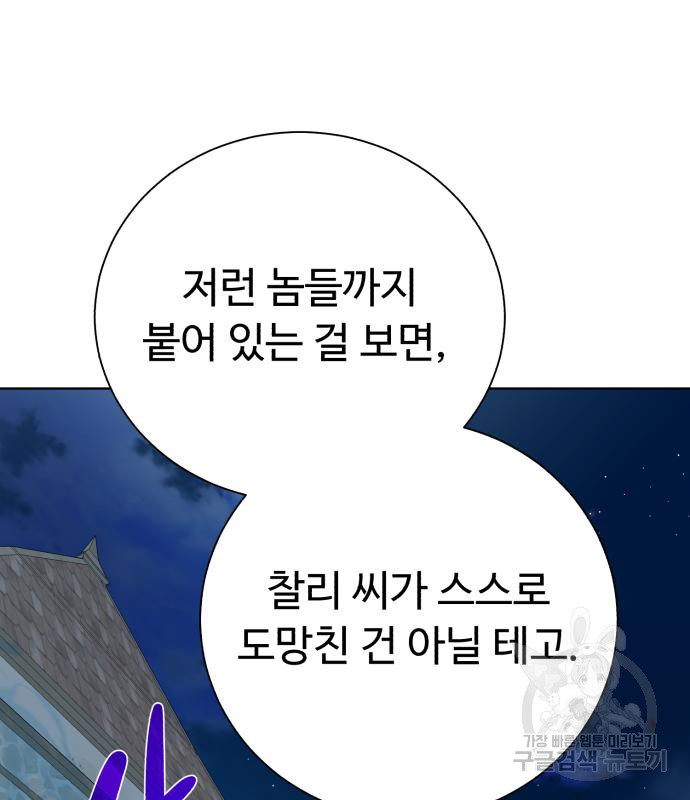 던전 씹어먹는 아티팩트 97화 42