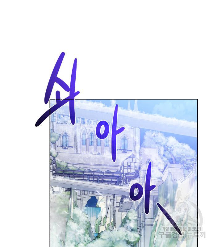 던전 씹어먹는 아티팩트 97화 52
