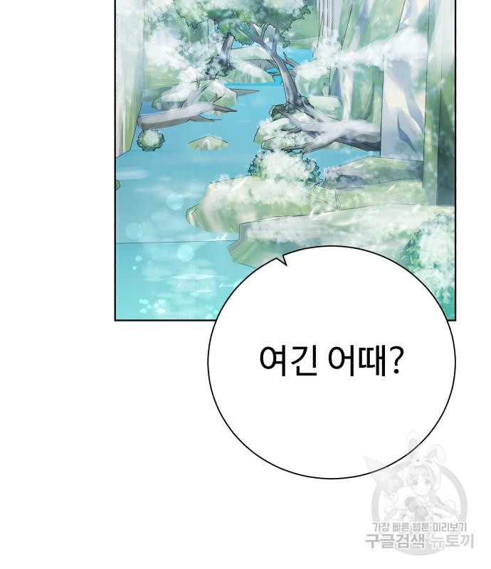 던전 씹어먹는 아티팩트 97화 53