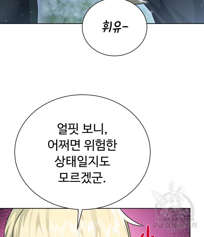 던전 씹어먹는 아티팩트 97화 56