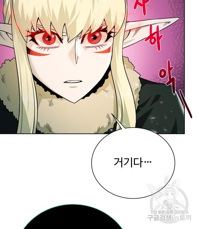 던전 씹어먹는 아티팩트 97화 57