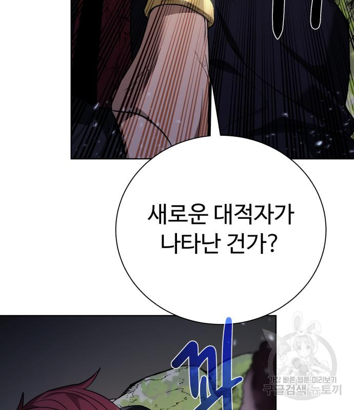 던전 씹어먹는 아티팩트 97화 65