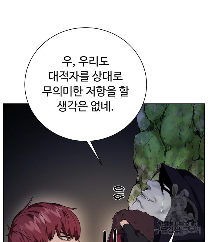 던전 씹어먹는 아티팩트 97화 68