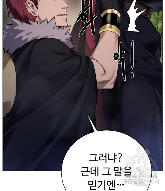 던전 씹어먹는 아티팩트 97화 69