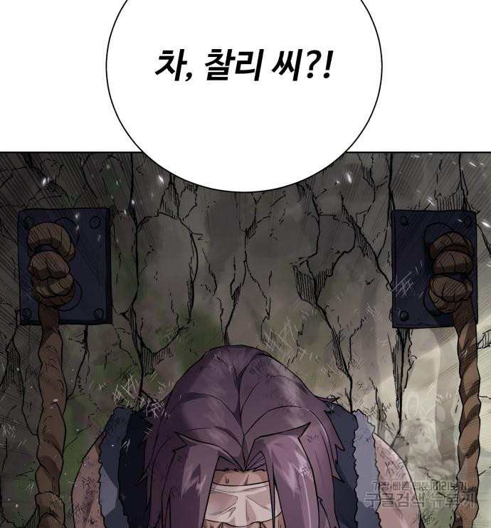 던전 씹어먹는 아티팩트 97화 83