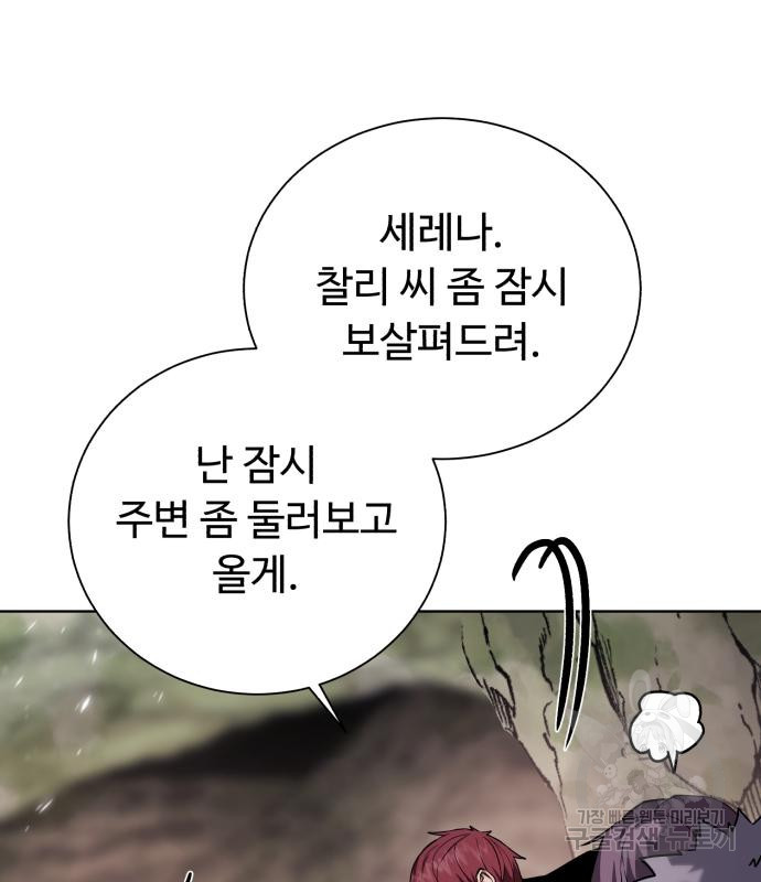 던전 씹어먹는 아티팩트 97화 85