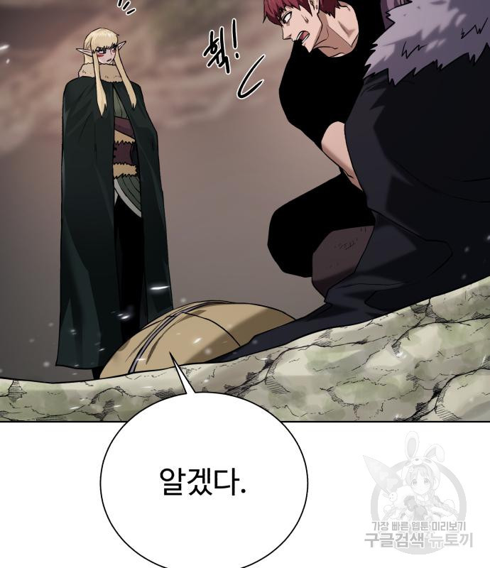 던전 씹어먹는 아티팩트 97화 86