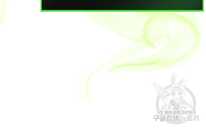 던전 씹어먹는 아티팩트 97화 102