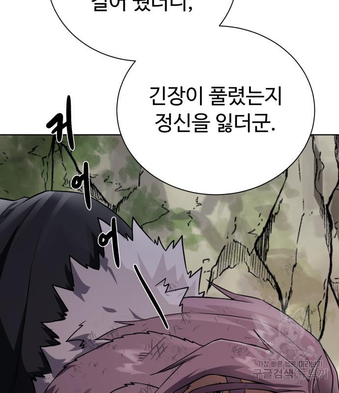 던전 씹어먹는 아티팩트 97화 111