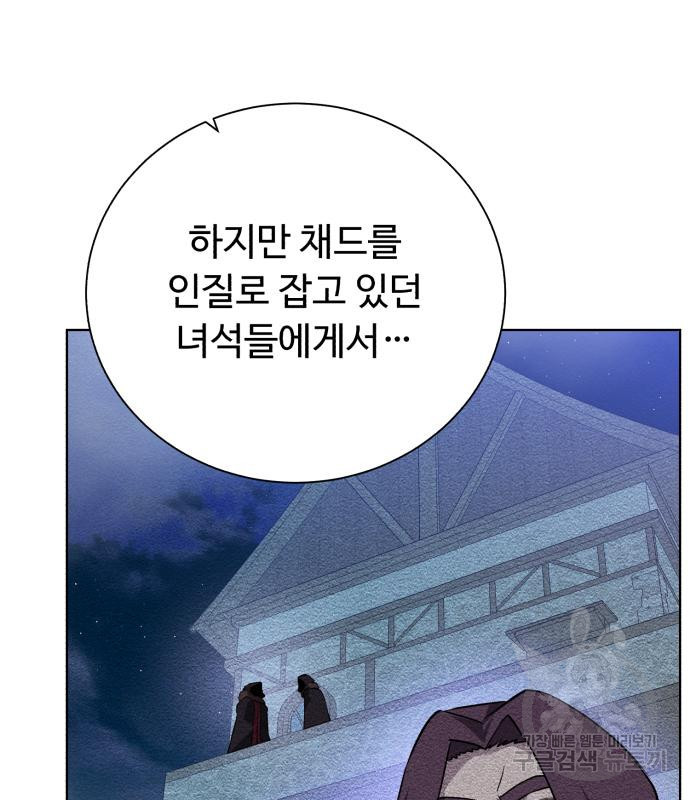 던전 씹어먹는 아티팩트 97화 129