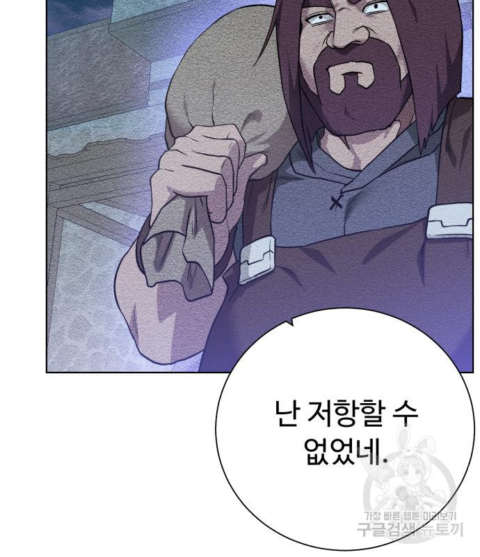 던전 씹어먹는 아티팩트 97화 130