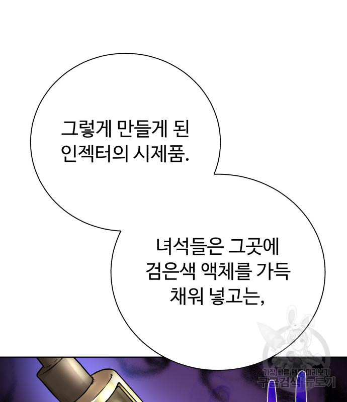 던전 씹어먹는 아티팩트 97화 131