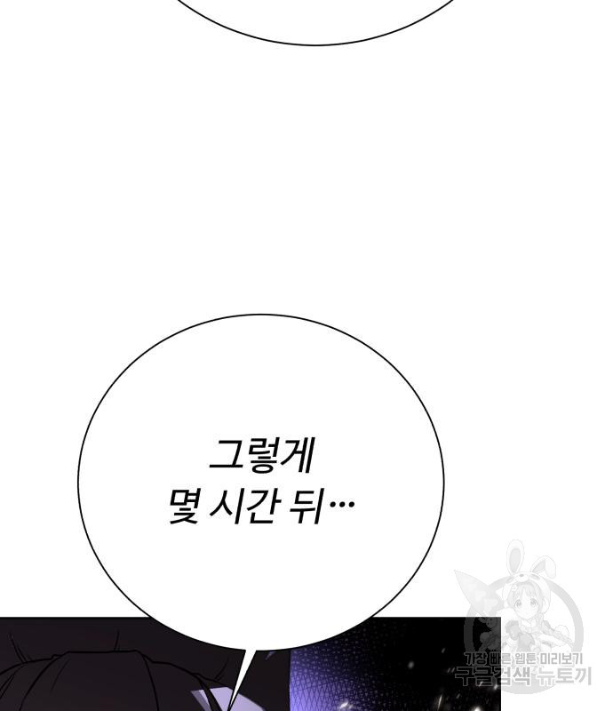 던전 씹어먹는 아티팩트 97화 133
