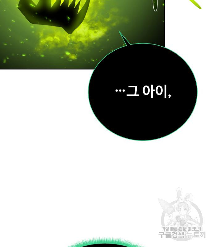 던전 씹어먹는 아티팩트 97화 142