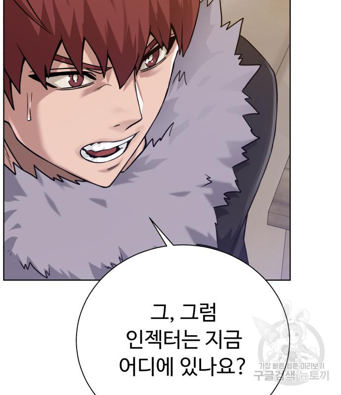 던전 씹어먹는 아티팩트 97화 144