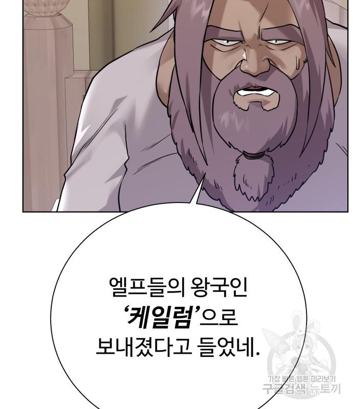 던전 씹어먹는 아티팩트 97화 146