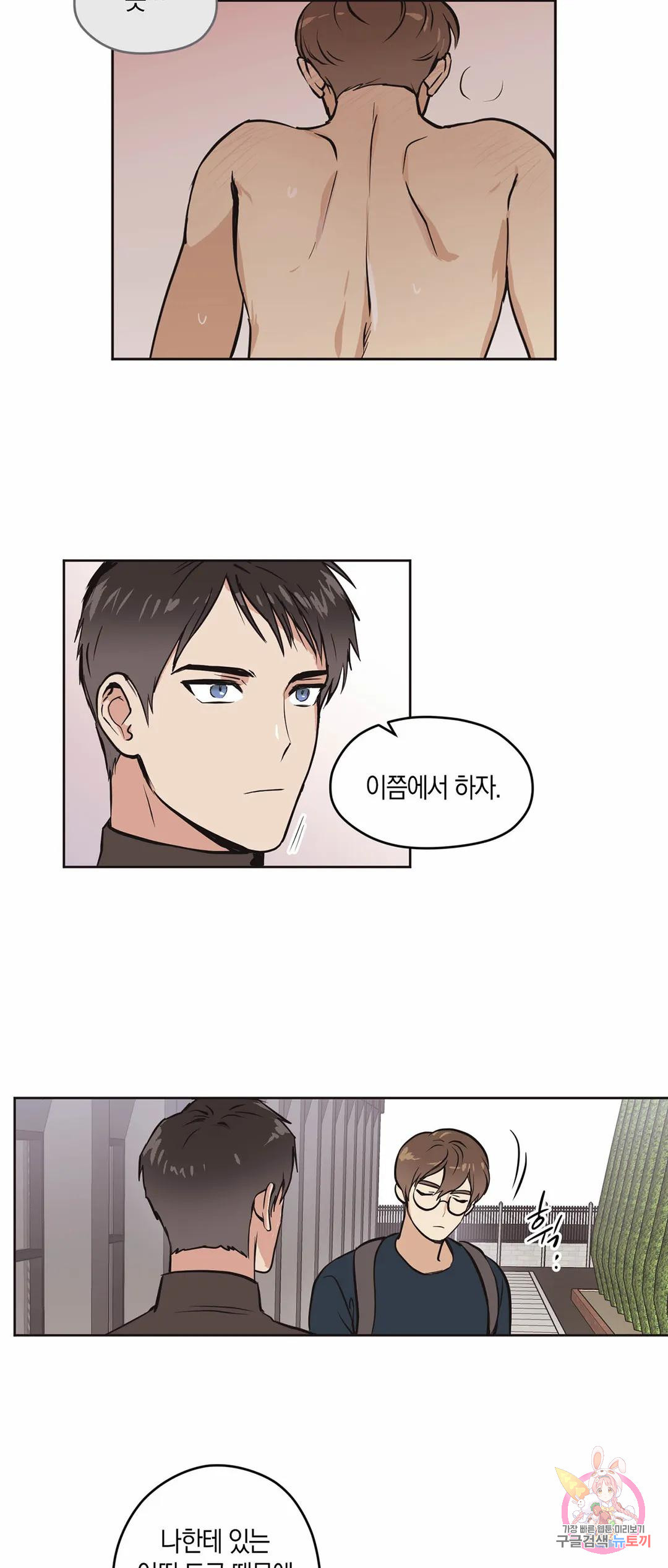 드림사인 7화 3
