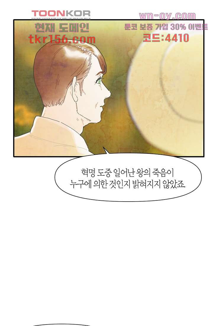 쉼없이 시간을 거슬러, 너에게 51화 5