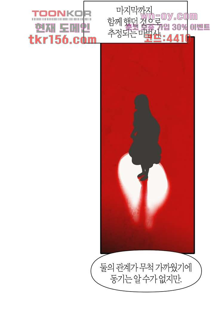 쉼없이 시간을 거슬러, 너에게 51화 7