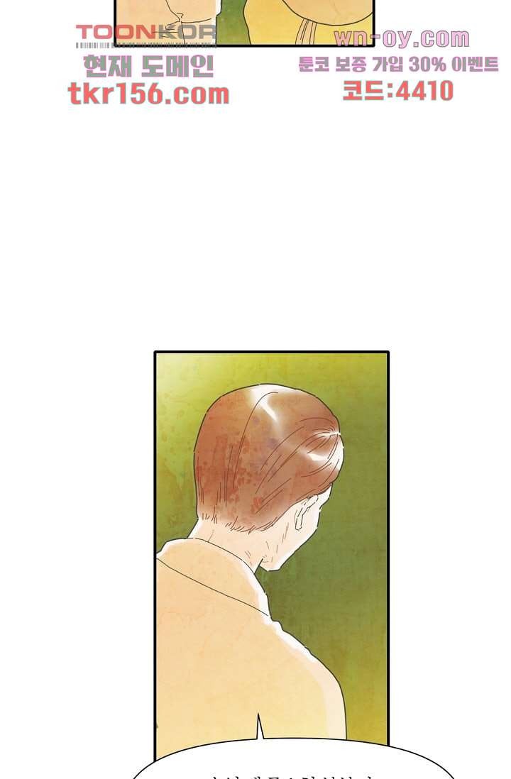 쉼없이 시간을 거슬러, 너에게 51화 10