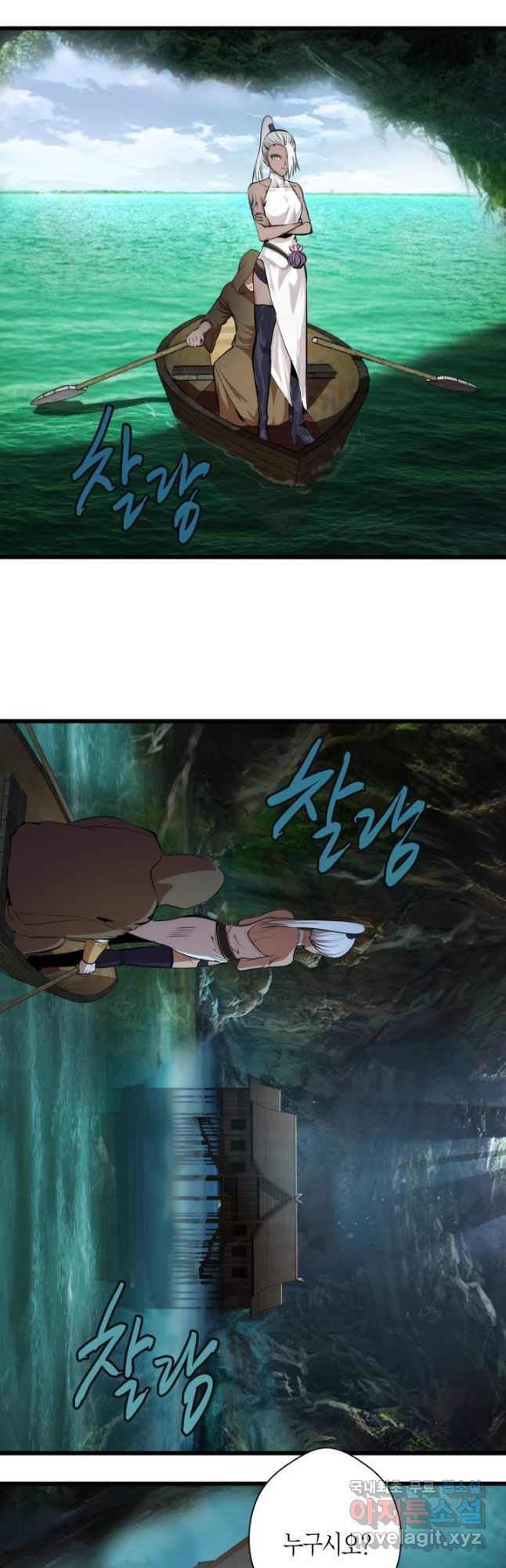 천재 퇴마사가 자꾸 강해져 108화 2