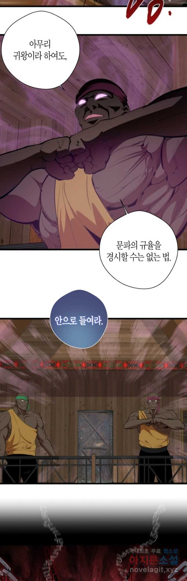 천재 퇴마사가 자꾸 강해져 108화 5