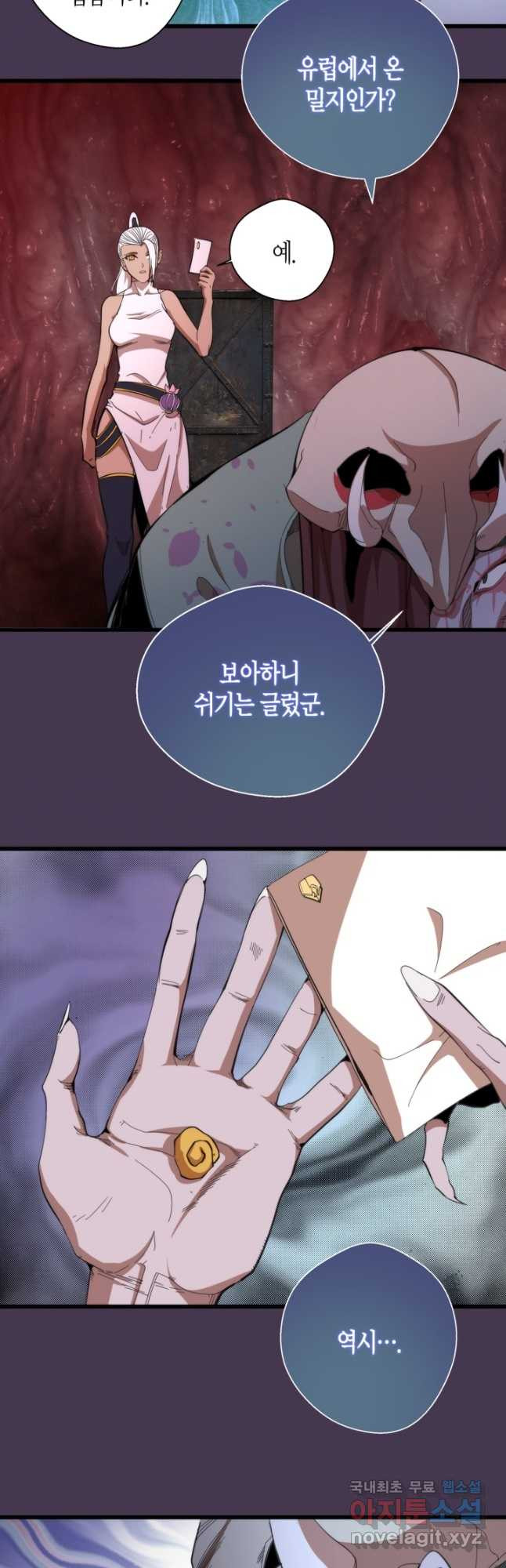 천재 퇴마사가 자꾸 강해져 108화 7