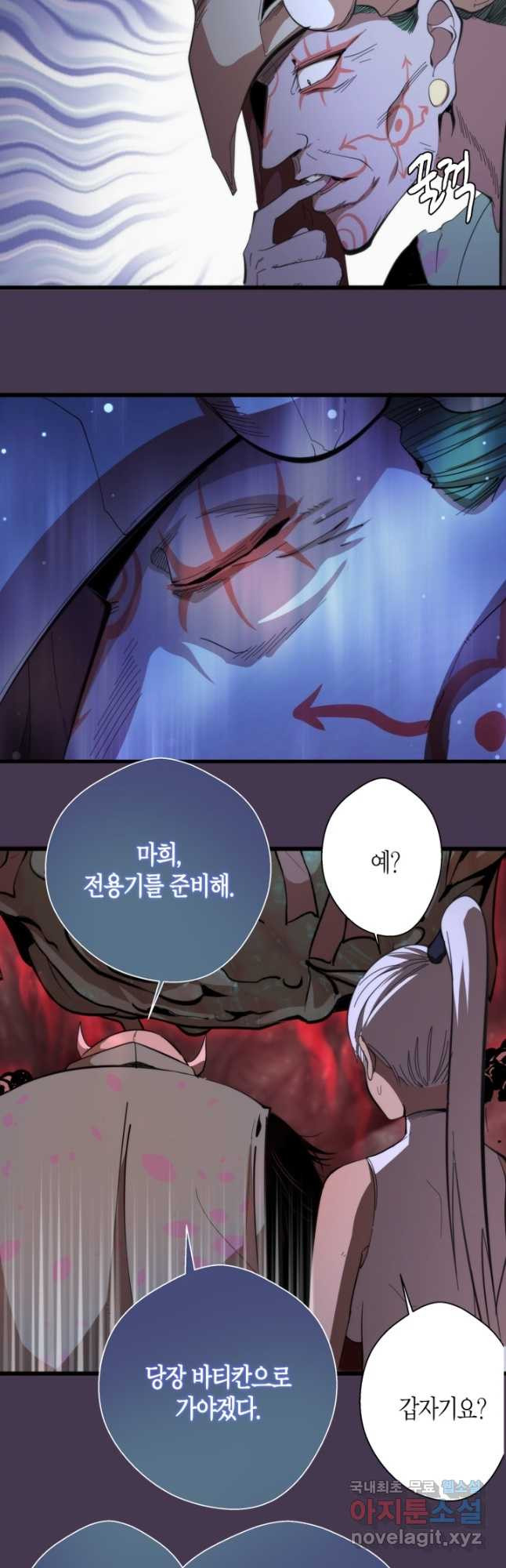 천재 퇴마사가 자꾸 강해져 108화 8