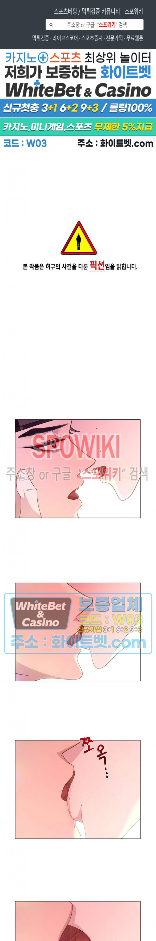 야차화연기 35화 1