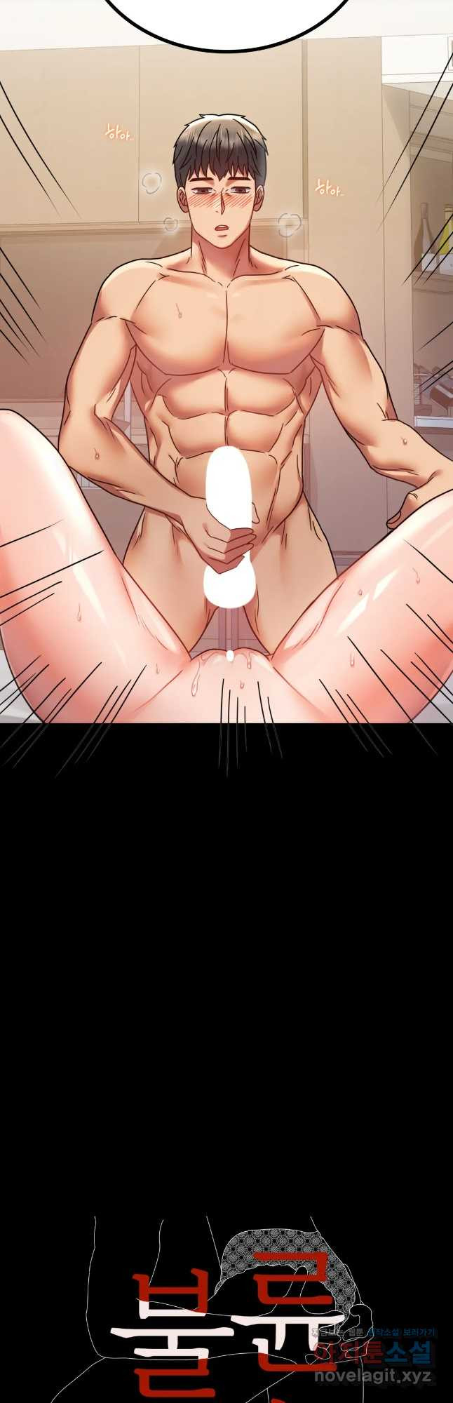 불륜학개론 41화 5