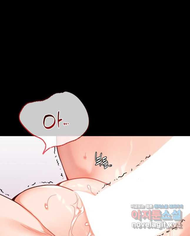 불륜학개론 41화 15
