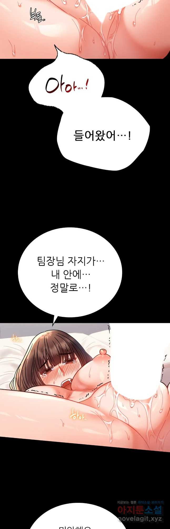 불륜학개론 41화 16