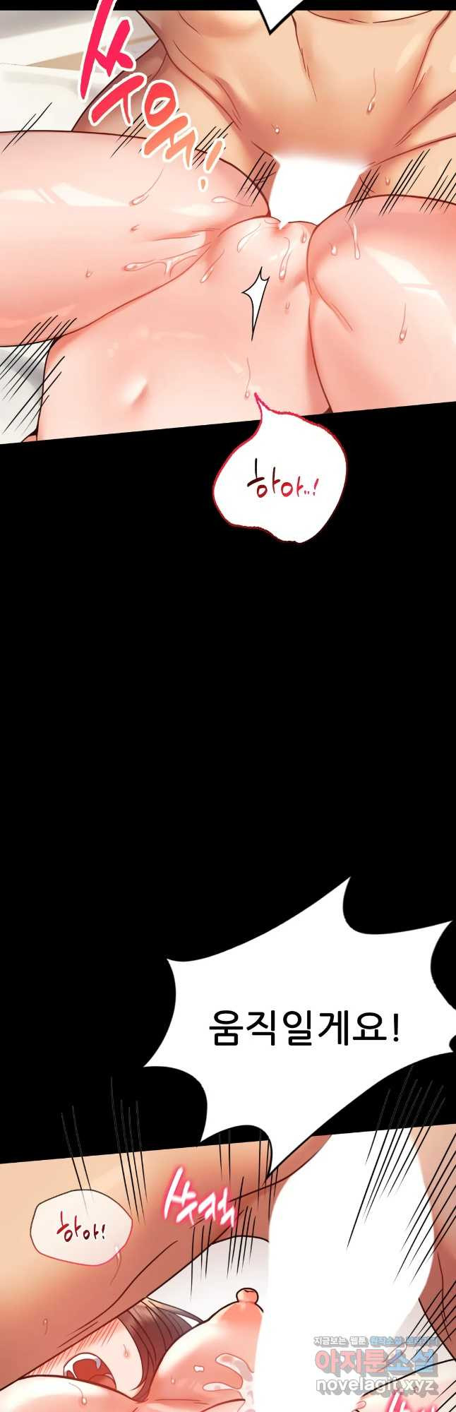 불륜학개론 41화 20