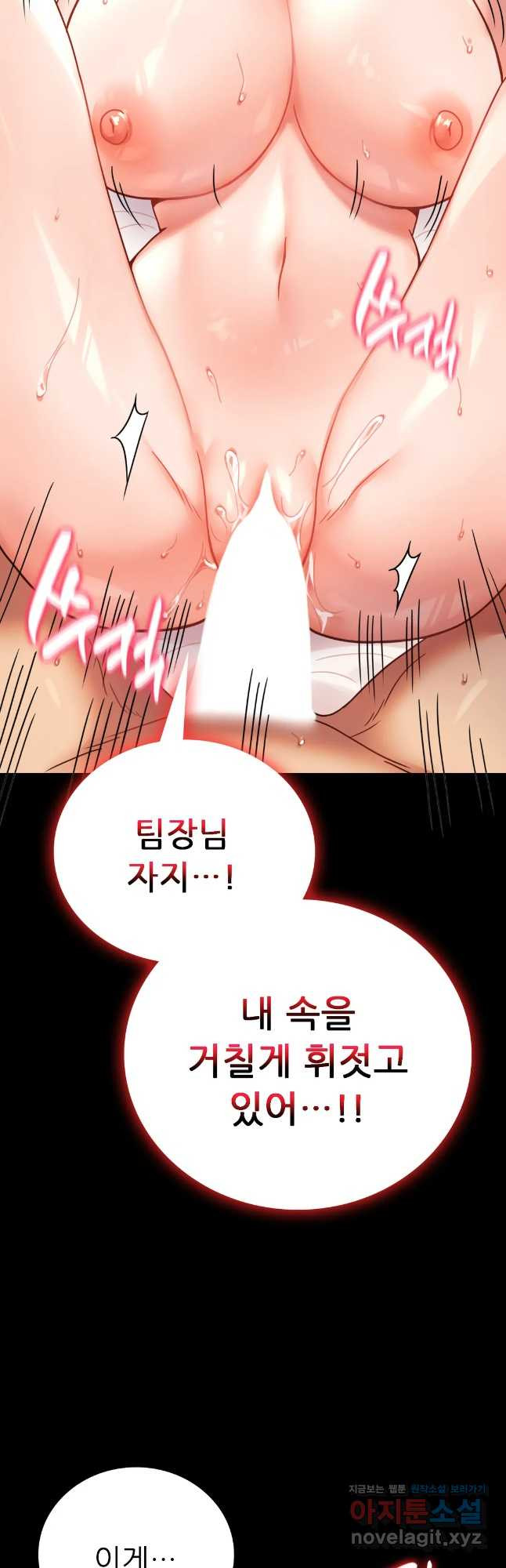 불륜학개론 41화 22