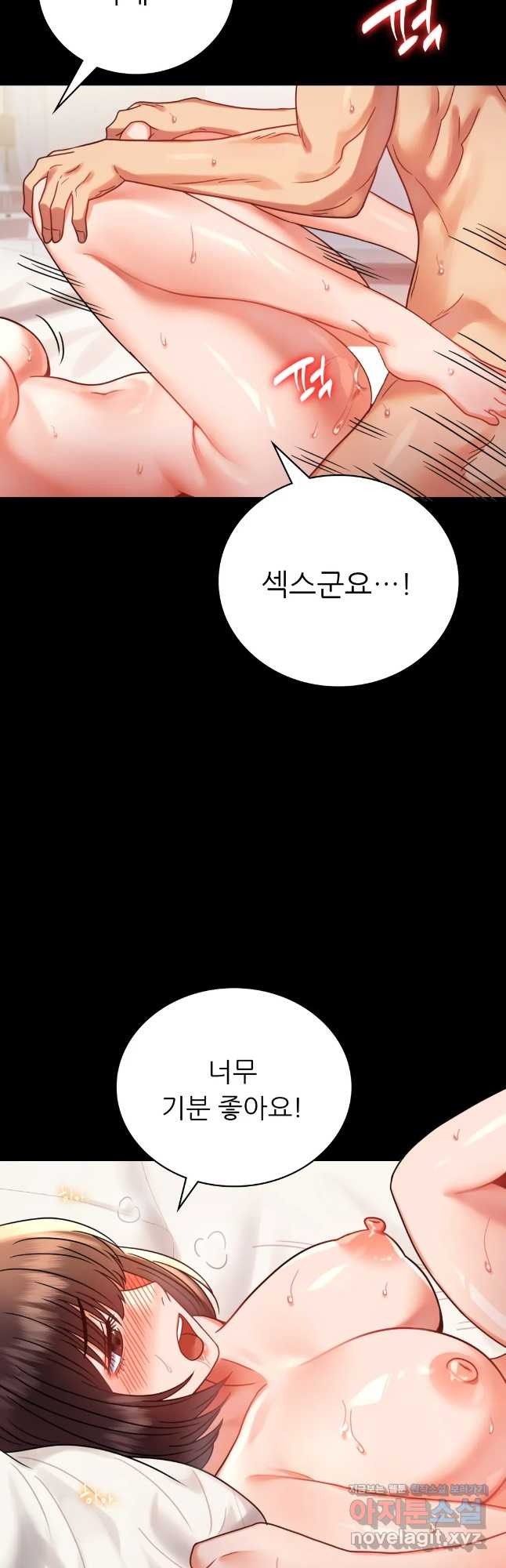 불륜학개론 41화 23