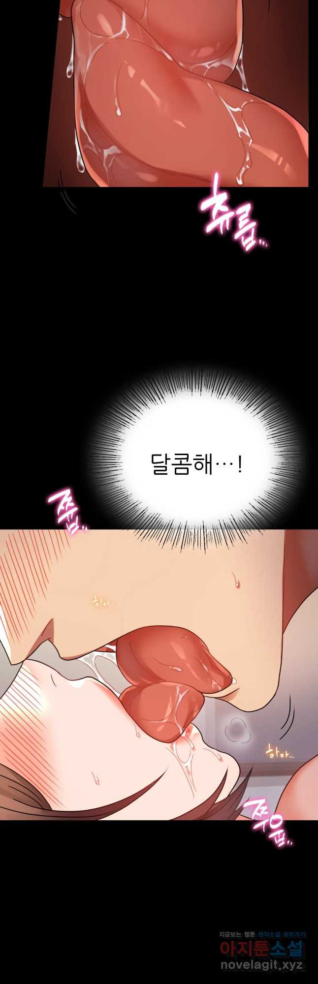 불륜학개론 41화 27