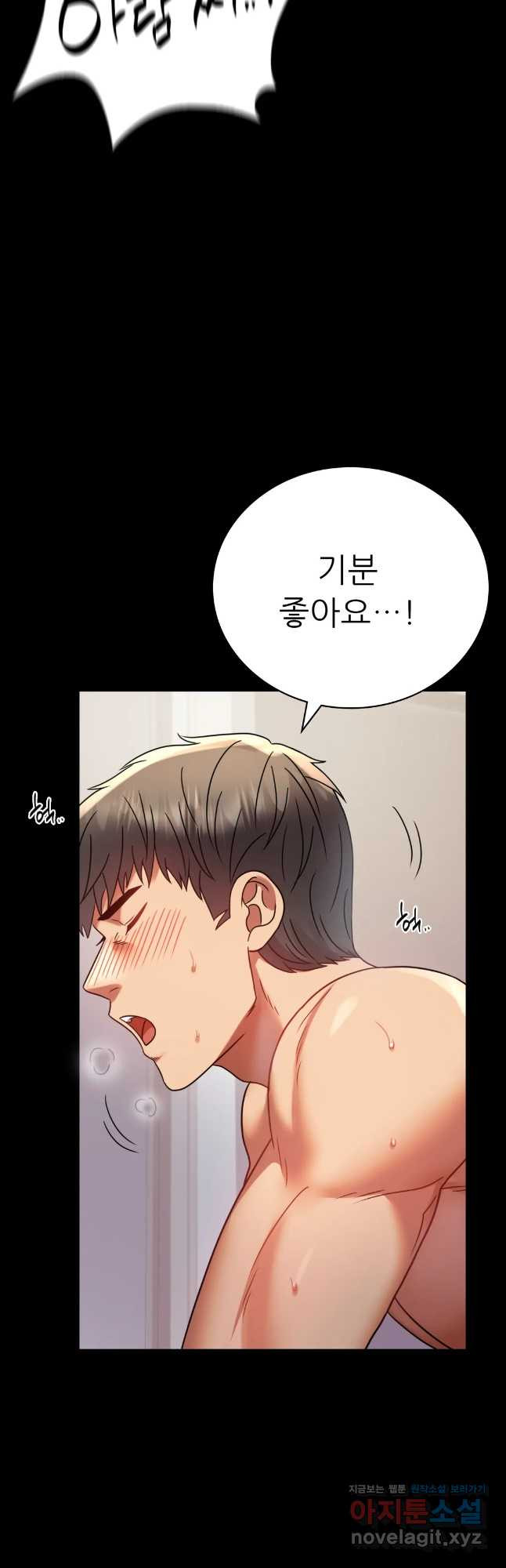 불륜학개론 41화 33