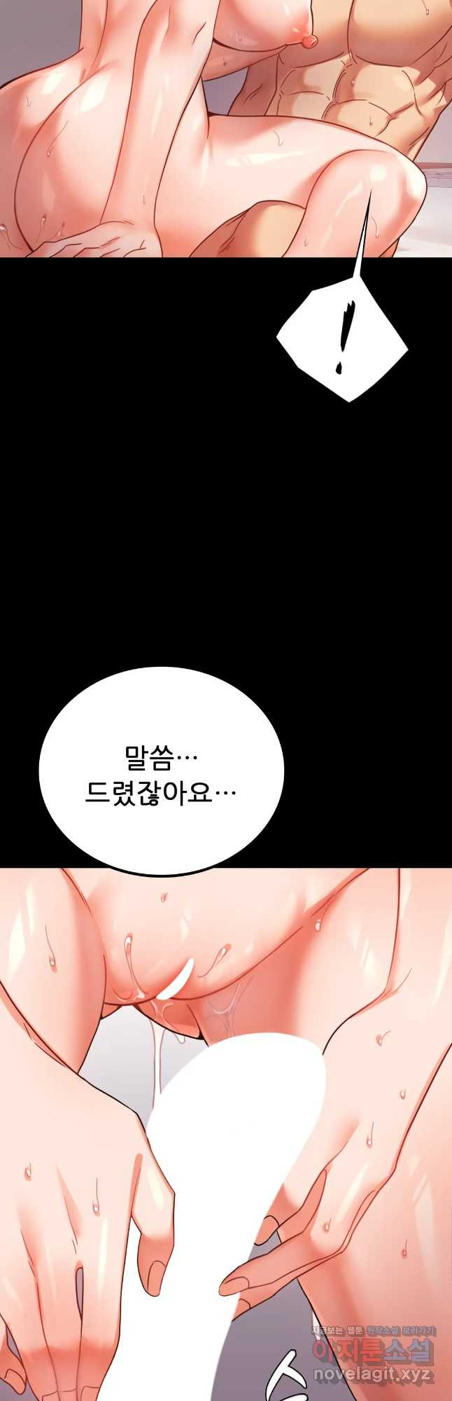 불륜학개론 41화 37