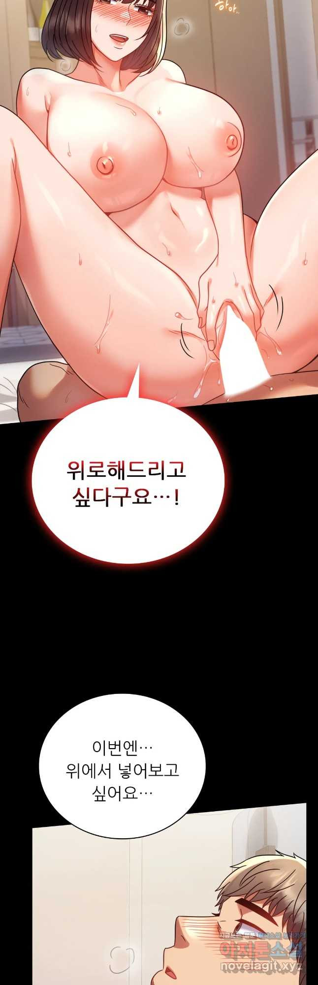 불륜학개론 41화 39