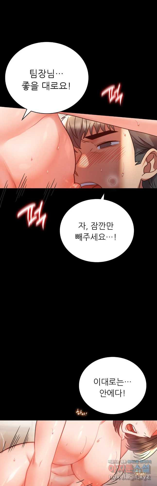 불륜학개론 41화 47