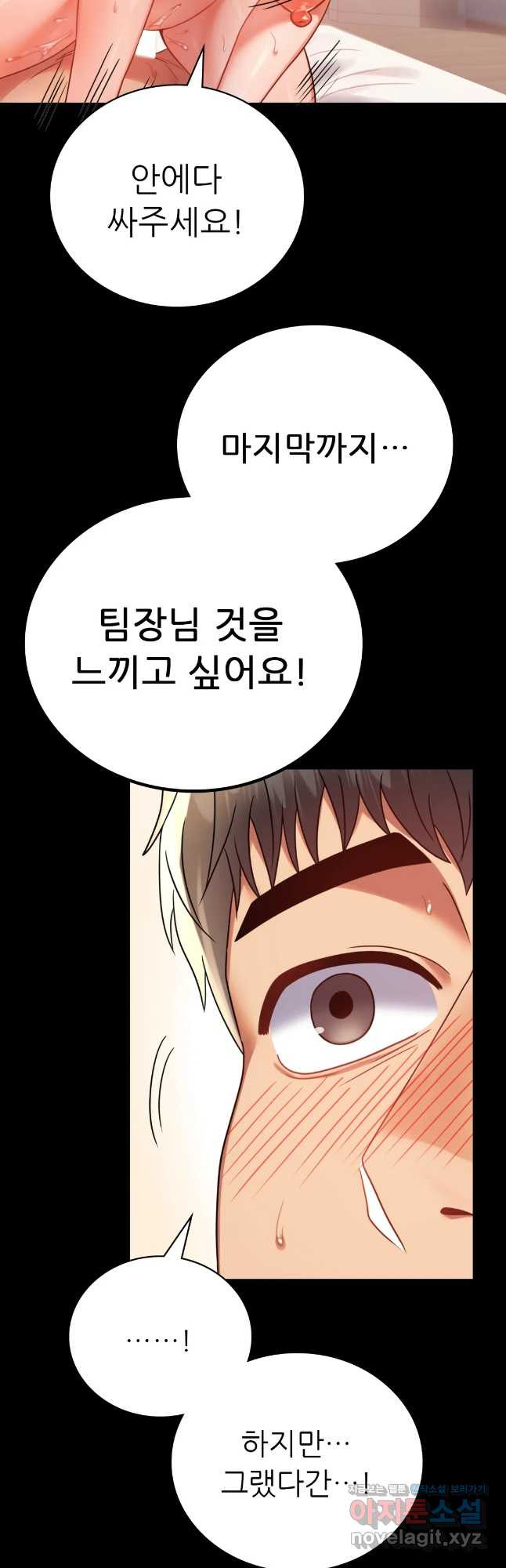 불륜학개론 41화 48
