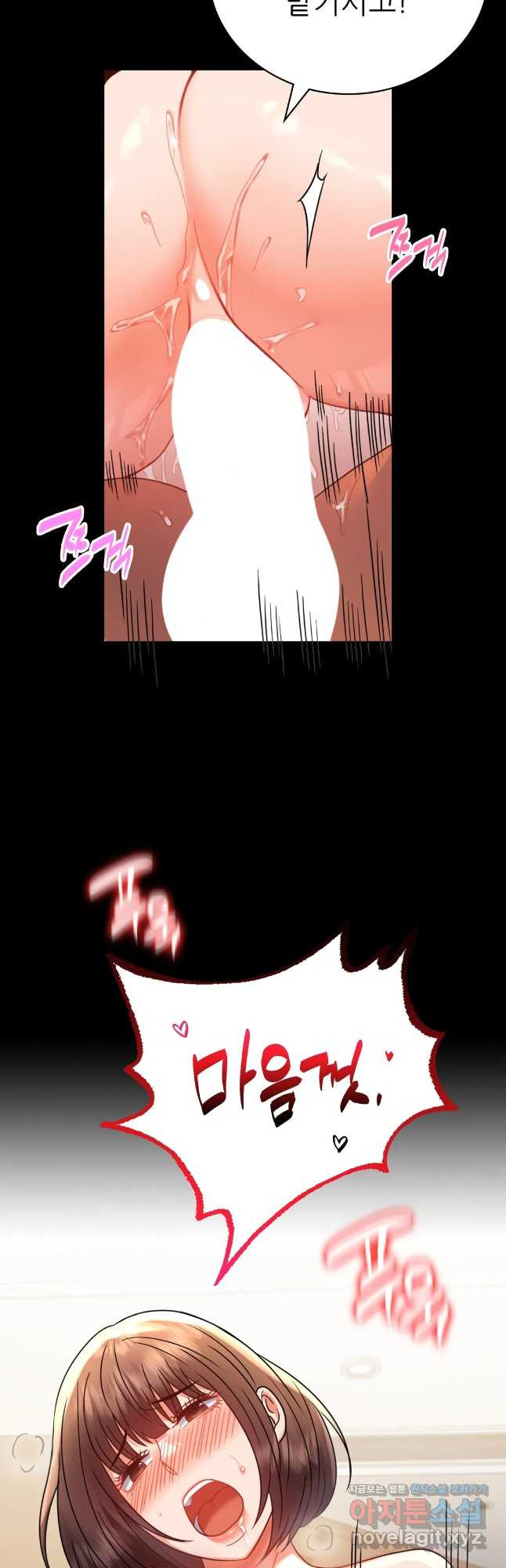 불륜학개론 41화 50
