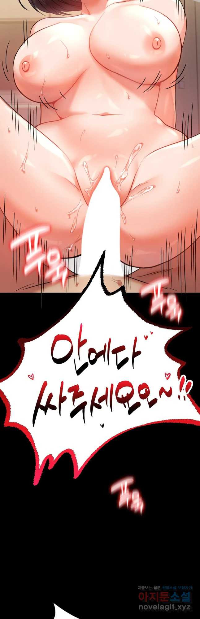 불륜학개론 41화 51