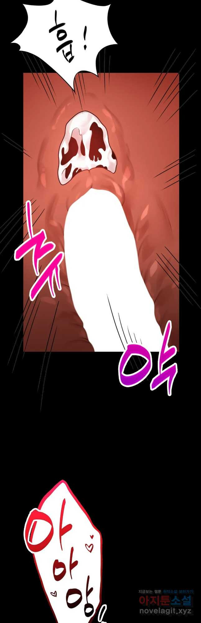 불륜학개론 41화 52
